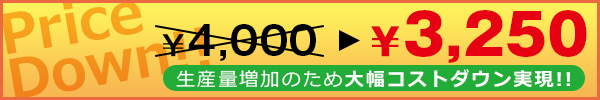 4000±ß¤«¤é3250±ß¤ËÂçÉýÃͲ¼¤²