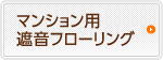 �ޥ󥷥���Ѽײ��ե������