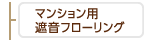 �ޥ󥷥���Ѽײ��ե������